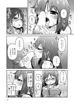 Page 18 of Fumika no Kokan ni Variant MFs ga Haeta Hanashi Hasshou Hen