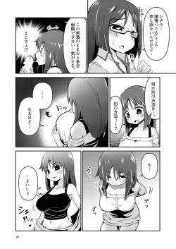 Page 20 of Fumika no Kokan ni Variant MFs ga Haeta Hanashi Hasshou Hen