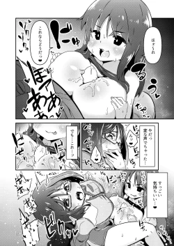 Page 22 of Fumika no Kokan ni Variant MFs ga Haeta Hanashi Hasshou Hen