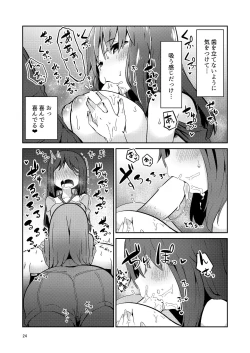 Page 24 of Fumika no Kokan ni Variant MFs ga Haeta Hanashi Hasshou Hen