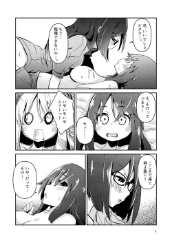 Page 5 of Fumika no Kokan ni Variant MFs ga Haeta Hanashi 2 Kairan Hen