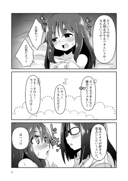 Page 6 of Fumika no Kokan ni Variant MFs ga Haeta Hanashi 2 Kairan Hen