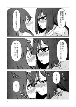 Page 8 of Fumika no Kokan ni Variant MFs ga Haeta Hanashi 2 Kairan Hen