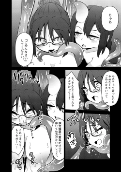 Page 24 of Shokushu Uri no Cult 3