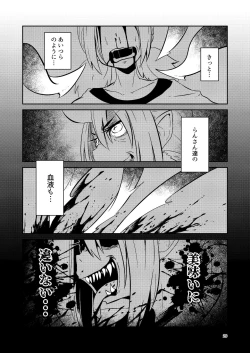 Page 29 of Shokushu Uri no Cult 3