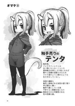 Page 34 of Shokushu Uri no Cult 3