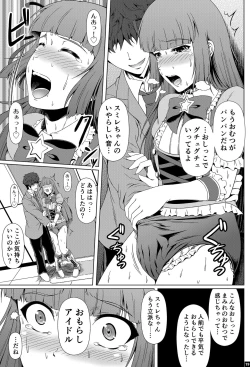 Page 18 of Kindan no Hyouka