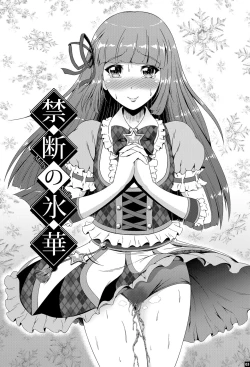 Page 2 of Kindan no Hyouka