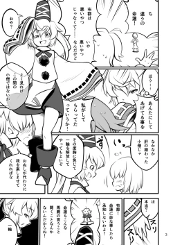 Page 4 of Ana ga Attara Hairitai