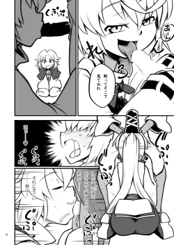 Page 5 of Ana ga Attara Hairitai