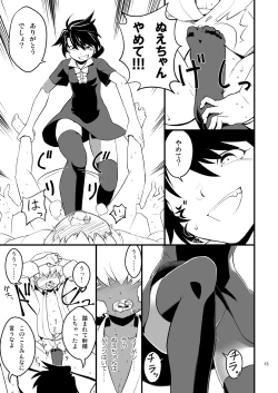 Page 14 of Kossori nuite kureru inochi hasudera