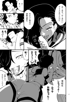 Page 18 of Kossori nuite kureru inochi hasudera