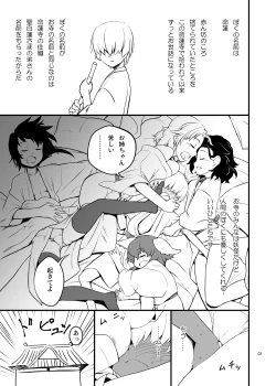 Page 2 of Kossori nuite kureru inochi hasudera