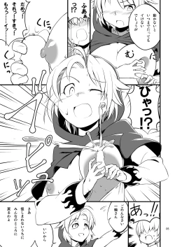 Page 6 of Kossori nuite kureru inochi hasudera