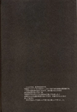 Page 3 of xxx de Ikasete! 3