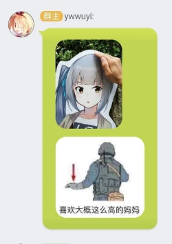 Page 20 of Neta Furi Kasumix