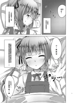 Page 2 of Neta Furi Kasumix