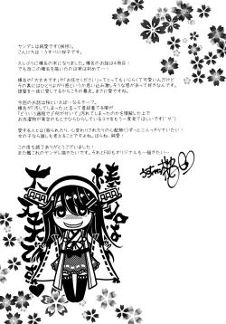 Page 24 of Chinjufu no sakura to T-shirt no Haruna