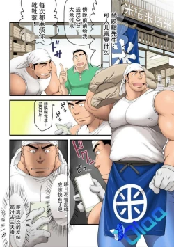 Page 2 of Komeya Tachibanakou Shiro no Kakikomi Rireki | 米屋 橘耕四郎的发帖约炮经历