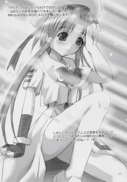 Page 28 of I SENJOU NO ARIA | The aria on I gland