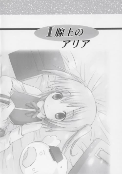 Page 3 of I SENJOU NO ARIA | The aria on I gland