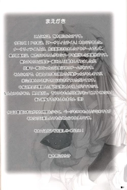 Page 2 of Azrael no Yume o Mite