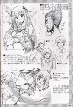 Page 4 of Azrael no Yume o Mite