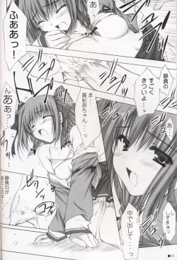 Page 8 of Azrael no Yume o Mite