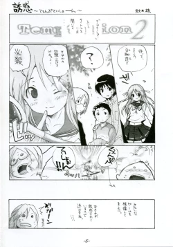 Page 4 of Temptation2 OFFICIAL CONCOCTION BOOK