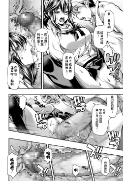 Page 12 of Tada Yori Takai Mono wa Nai