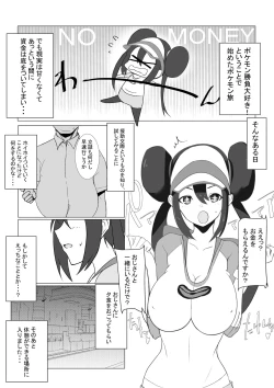 Page 4 of Mei-chan to Meippai Enkou Suru Hanashi