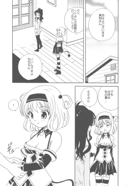 Page 18 of Imouto LOVE-ru