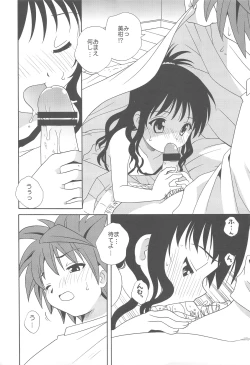 Page 9 of Imouto LOVE-ru