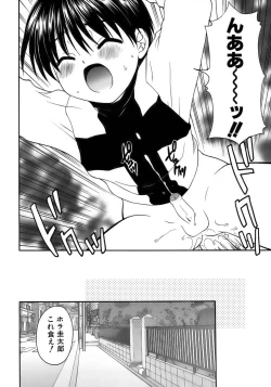 Page 152 of Shounen Ai No Bigaku 17 The Wanpaku Shounen