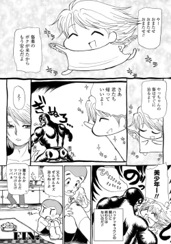 Page 174 of Shounen Ai No Bigaku 17 The Wanpaku Shounen