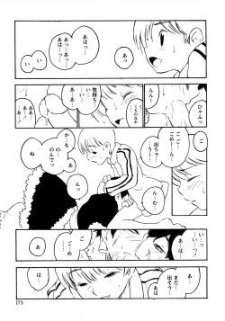 Page 179 of Shounen Ai No Bigaku 17 The Wanpaku Shounen