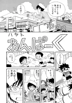 Page 230 of Shounen Ai No Bigaku 17 The Wanpaku Shounen