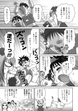Page 35 of Shounen Ai No Bigaku 17 The Wanpaku Shounen