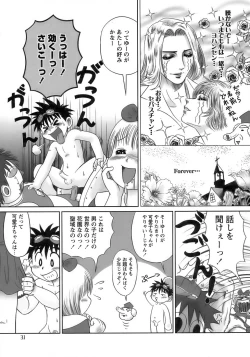 Page 37 of Shounen Ai No Bigaku 17 The Wanpaku Shounen