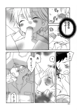 Page 46 of Shounen Ai No Bigaku 17 The Wanpaku Shounen