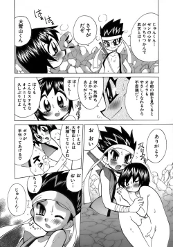 Page 72 of Shounen Ai No Bigaku 17 The Wanpaku Shounen
