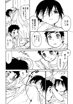 Page 78 of Shounen Ai No Bigaku 17 The Wanpaku Shounen