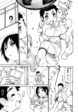 Page 91 of Shounen Ai No Bigaku 17 The Wanpaku Shounen