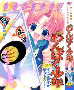 [Anthology] Shounen Ai No Bigaku 17 The Wanpaku Shounen