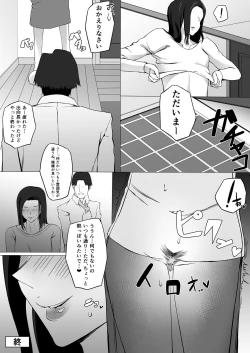 Page 21 of Kanako-chan no Pakokatsu
