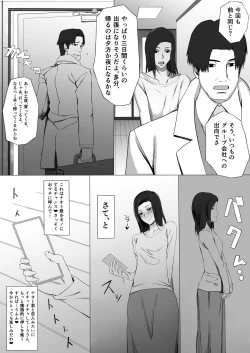 Page 7 of Kanako-chan no Pakokatsu