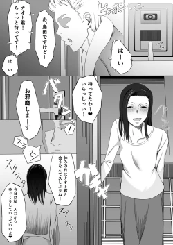 Page 8 of Kanako-chan no Pakokatsu