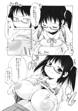 Page 10 of Tsuri Suka @