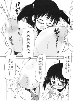 Page 12 of Tsuri Suka @