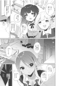 Page 10 of Uchi Datte Shitai mon!